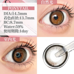 SIE 1day Ponytail シー ワンデー ポニーテール